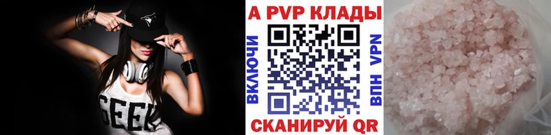 A-PVP кристаллы  купить   Пестово 