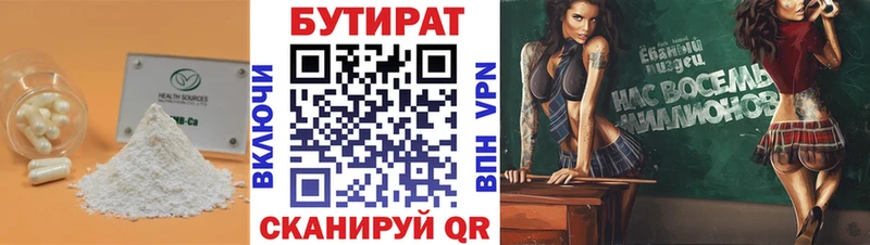 Бутират буратино  Пестово 
