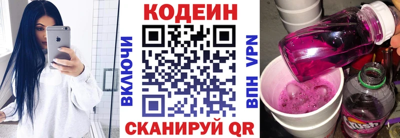 Кодеиновый сироп Lean Purple Drank  ссылка на мегу   Пестово  купить  цена 