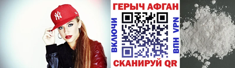 сколько стоит Пестово Героин хмурый