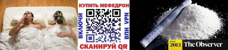 МЯУ-МЯУ кристаллы  Пестово 