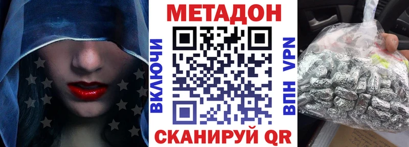 купить  цена  KRAKEN сайт  МЕТАДОН кристалл  Пестово 